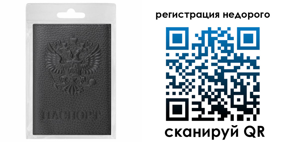временная регистрация гарантия в Сухиничи