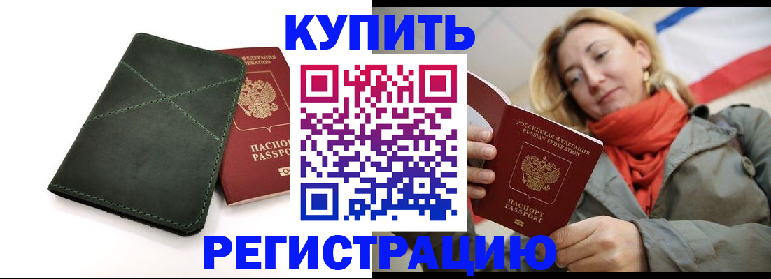 прописка штамп в Сухиничи